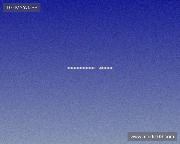 比利亚雷亚尔新星莫莱罗荣膺西甲十月最佳U23球员展现惊艳实力